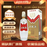 五粮液 致80年代 2018年 浓香型白酒 39度 500ml 单瓶装 陈年老酒