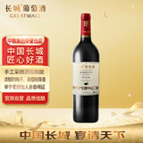 长城 特选7橡木桶解百纳干红葡萄酒 750ml 单瓶装
