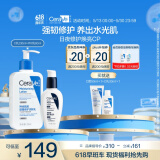 适乐肤（CeraVe）日夜修护焕亮CP(C乳236ml+PM乳60ml)熬夜修护补水乳液面霜套装