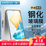 Smorss 【3片装】适用荣耀90GT钢化膜honor90gt手机膜保护膜高清超薄玻璃全屏覆盖防摔耐磨抗指纹贴膜