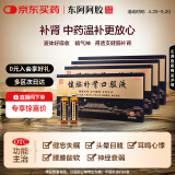 4盒装[东阿阿胶] 健脑补肾口服液 10ml*10支/盒 健脑补肾益气健脾安神健忘失眠头晕耳鸣腰膝酸软神经衰弱