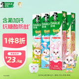 DARLIE好来(原黑人)宝贝兔儿童牙膏套装2-3-6-12岁 40gx4 含氟防蛀抗糖