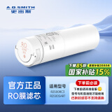 史密斯（A.O.SMITH）反渗透净水器RO膜滤芯 DIY自主换芯 专利MAX4.0反渗透滤芯 RC系列 1000G适用R2500RC3/R2500SAR7