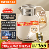 苏泊尔（SUPOR）墩墩大容量电水壶热水壶 2L无缝内胆电热水壶316L不锈钢烧水壶一键保温恒温SW-20J01P