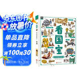 看国宝?和爸妈游博物馆?画给孩子的文物简史科普绘本暑假作业 一升二暑假衔接 小升初暑假衔接