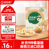 宝宝馋了猴头菇饼干65g儿童零食无添加香精磨牙