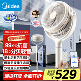 美的（Midea）【轻羽静谧】空气循环扇四季净化扇家用落地扇直流变频电风扇大风力台扇空调伴侣手机遥控GDH24HG