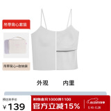 ubras抹胸bra-in吊带背心女凉感带胸垫美背百搭打底内搭可外穿 椰青灰M