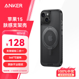 ANKER安克支点壳 适用iphone15苹果手机保护套磁吸充电磨砂旋转SGS认证防摔支架壳 黑色