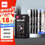 得力(deli)儿童学生黑色双头记号笔美术绘画勾线签字笔马克笔 勾边描线快干防水12支/盒