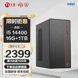 宁美国度 12代酷睿i5 12400 /i5 13400/14400组装电脑迷你商用办公台式电脑企业采购设计家用游戏主机整机 【京仓速发 】i5 14400丨16G丨1TB 家用办公