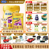 完达山【新国标】菁采稚护婴儿配方奶粉安力聪1段 800g（0-6个月婴儿适 2罐（800g*1+288g*1)