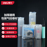 得力（deli）气柱袋20cm*50m气泡袋泡沫袋气泡柱气泡垫打包快递加厚防震防摔