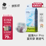 babycare Airpro夏季超薄日用纸尿裤中号婴儿尿不湿轻薄透气M50片(6-11kg)