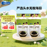 Bebecook【高钙高铁】 原味海苔片15g*2盒+原味海苔碎25g*2袋 儿童零食