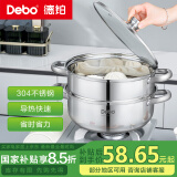 Debo德铂莱纳304不锈钢汤锅双层蒸锅煲汤炖煮熬粥汤奶锅26cm