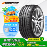 韩泰（Hankook）汽车轮胎 245/45R18 100Y XL K117 原配CC/辉昂 适配宝马5系