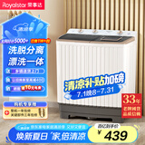 荣事达（Royalstar）洗衣机8公斤双筒家用双缸半自动双桶洗衣机甩干机洗脱分离 以旧换新  RP8030J