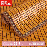 南极人凉席坐垫 夏季麻将凉席椅子垫 办公室坐垫餐椅沙发夏天透气凉坐垫