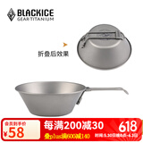黑冰（BLACKICE） 黑冰 户外露营钛餐具 450ML单人野餐钛碗 便携式300ML折叠钛碗 Z7229G 【300ml钛碗】