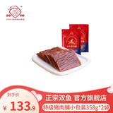 双鱼特级猪肉脯716g 独立小包装正片 358g*2袋 肉干猪肉铺靖江特产