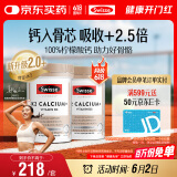 Swisse斯维诗 钙片K2柠檬酸钙维生素D成人中老年人补钙温和吸收90片*2瓶