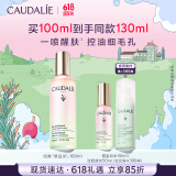 欧缇丽皇后水喷雾100ML保湿紧致细致毛孔醒肤精华水爽肤水 520礼物