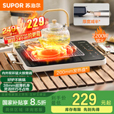 苏泊尔（SUPOR）电陶炉煮茶电磁炉家用超薄智能围炉煮茶炉新型电磁灶火锅大功率电池炉大面板炒菜C22-CS06国家补贴