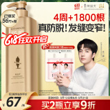 阿道夫防脱固发洗发水800g 控油蓬松 生姜强韧发根洗发露