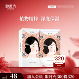 御泥坊面膜 红石榴补水保湿面膜红石榴面膜男女10片 节日礼物