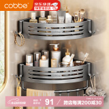 卡贝（cobbe）浴室置物架卫生间三角网篮厕所转角置物架免打孔太空铝枪灰挂件