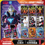 卡游（Kayou）奥特曼卡片荣耀版奥特曼卡包正版BCR卡牌奥特曼玩具周边男孩礼物