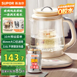苏泊尔（SUPOR）加大滤网养生壶 煮茶壶 1.5L家用 保温花茶壶煮茶器 恒温电热水壶烧水壶 带燕窝炖盅 SW-15YQ53