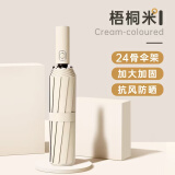 SUOLUOMEN雨伞24骨复古折叠男女晴雨两用黑胶防晒遮阳全自动太阳伞双人大号 梧桐米【自动24骨+防晒黑胶】