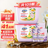 立白香氛精油洗衣凝珠3颗*3袋+洁多芬跃活香氛精油洗衣凝珠50颗*2盒