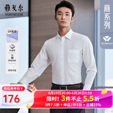 雅戈尔（YOUNGOR）长袖衬衫男纯色提花免烫衬衫棉涤混纺免熨定型舒适透气透气易干 GLVP19001BBA白色 38
