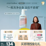 Evereden儿童沐浴露洗发水温和清洁安唯伊洗沐二合一婴幼儿宝宝低泡 251ml