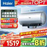 海尔（Haier）【小红花DR7】60升电热水器 小蓝瓶净肤浴 JH7旗舰款 免换镁棒3300W变频节能速热大水量家用储水式