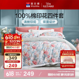 富安娜床上四件套 100%全棉数码印花床单被套 双人加大 230*229cm 绿