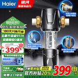 海尔（Haier）前置过滤器玄武全自动水动力反冲刮洗双驱家用净水器8T大通量压力表全屋净水中央过滤器 全屋家用净水器