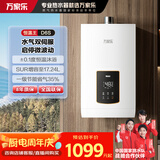 万家乐【恒温王D6S(F)】13升燃气热水器家用天然气水量伺服器恒温智能变升节能省气增容大水量以旧换新