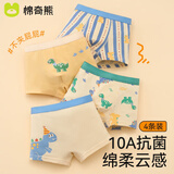 棉奇熊男童内裤儿童棉质平角裤男孩四角短裤男宝宝不夹PP中大童底裤4条 奇趣恐龙-10A抗菌 A类纯棉-4条 120 -身高110-125cm 体重35-45斤