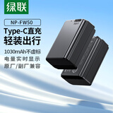 绿联3C认证NP-FW50相机电池ZV-E10充电器适用sony索尼a6000 a6400 a7m2 a5100 a6300 a6100 zve10微单