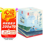 作家榜名著：小津安二郎经典作品集（全新插图珍藏版！温暖治愈的日式生活美学！赠4张书签+12张藏书票+1份精美年表手册！读经典名著，认准作家榜）