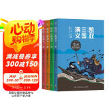 凯叔三国演义9-12(套装4册)四大名著小学生版儿童文学童书经典名著白话文  