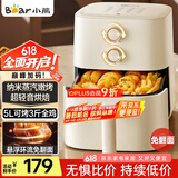 小熊（Bear）空气炸锅 不用翻面 全自动 5L家用大容量 蒸汽嫩炸 烤炸一体机 轻音烘焙 免翻面QZG-Z15A2