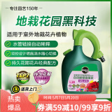 美乐棵 花卉型营养液磷酸二氢钾花肥肥花园自动稀释喷施装1.25L