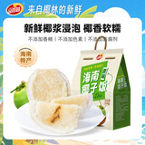 品香园椰子饭538g海南特产方便米饭传统软糯速食即食代餐饭送礼 原味椰子饭538g