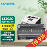 天色适用联想m7020 pro硒鼓墨盒m7120pro 7120粉盒7020 LT2020 7130 【12000页】LD2020鼓架