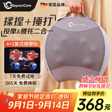 WayourCare德国腰部按摩器腰背按摩仪车载靠垫腰椎护腰腰肌劳损仪送老师实用长辈腰疼缓解神器教师节礼物